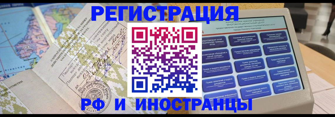 где прописаться в Саяногорске