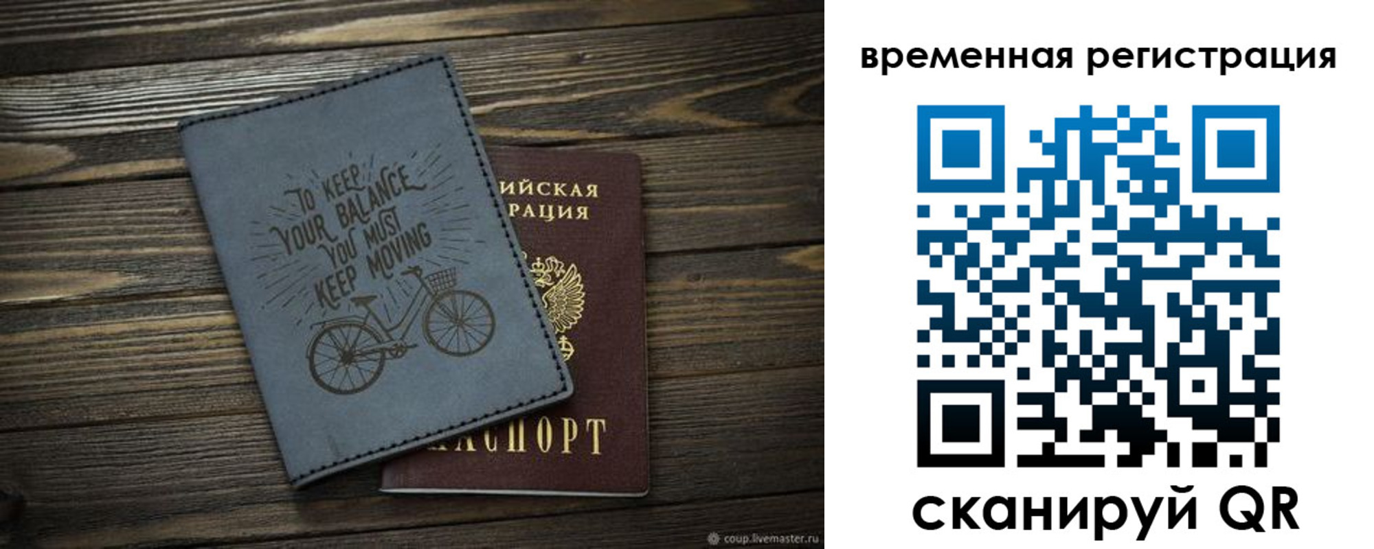 прописка для школы в Саяногорске