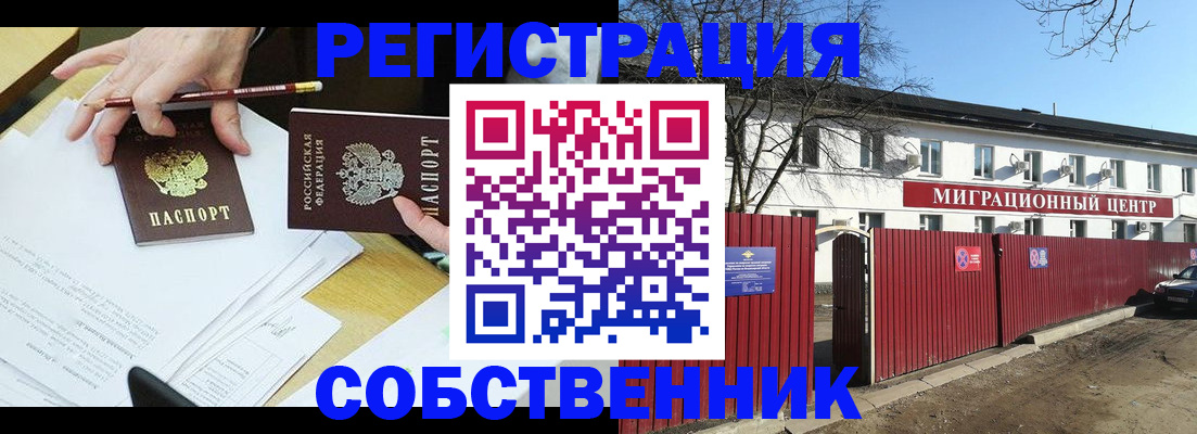 временная регистрация гарантия в Саяногорске