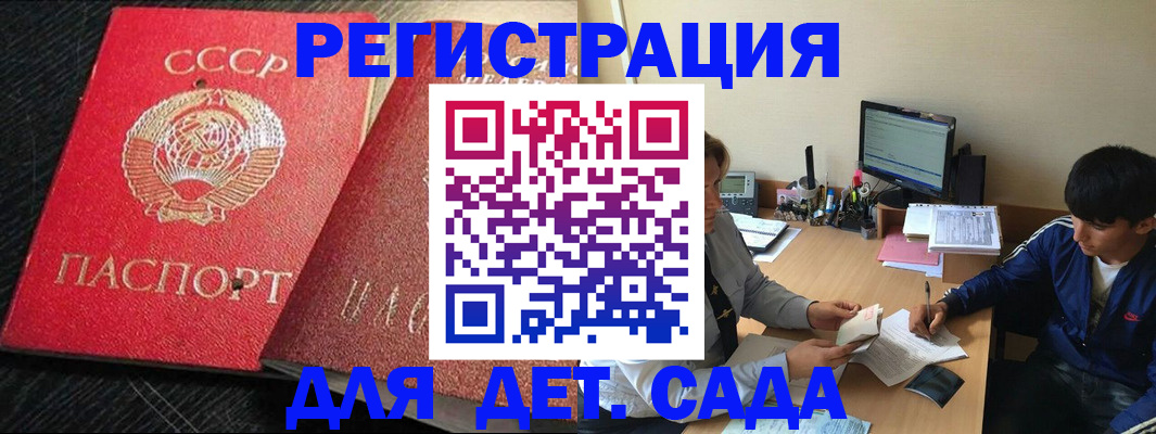 временная регистрация надежно в Саяногорске