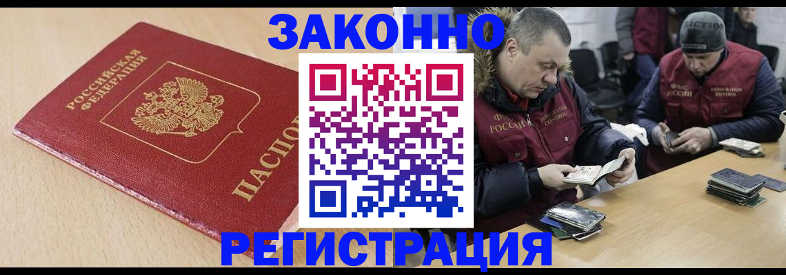 временная регистрация гарантия в Саяногорске