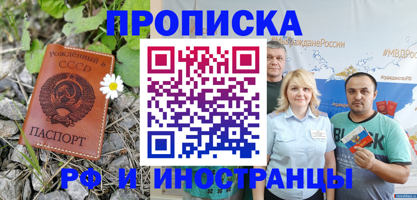 регистрация в Саяногорске